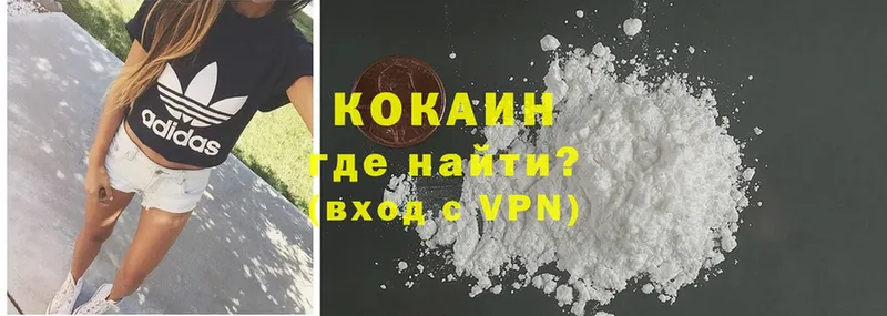 Cocaine Колумбийский Правдинск