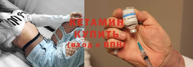 КЕТАМИН ketamine  Правдинск 