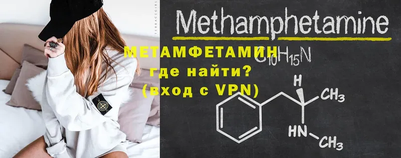 как найти наркотики  ссылка на мегу ССЫЛКА  Первитин Methamphetamine  Правдинск 